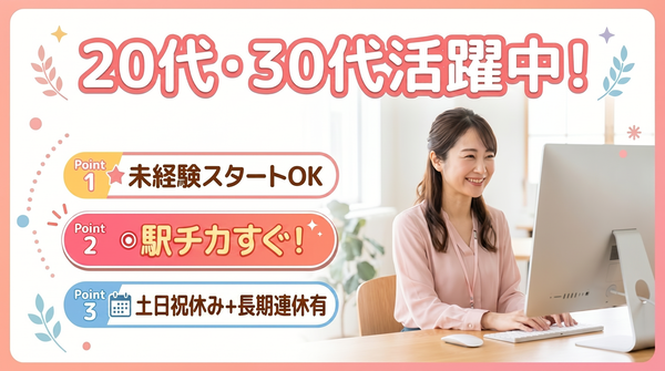 株式会社フューチャー・コミュニケーションズの求人・転職情報