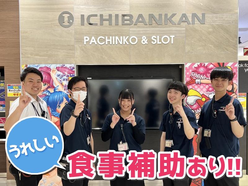 一番館・新座店　株式会社山和プレイザのアルバイト・バイト求人情報-03
