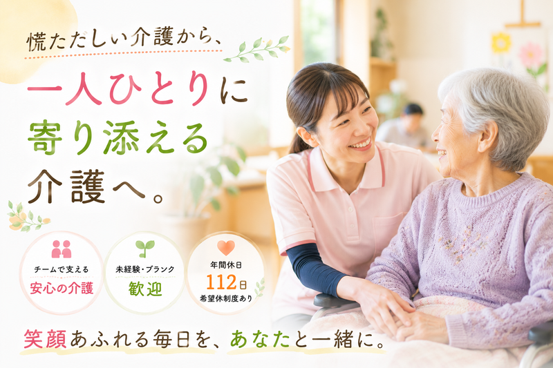 社会福祉法人西白河ライフケア会の求人・転職情報