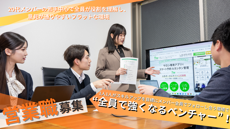 株式会社ＥＮＧＲＯＷの求人・転職情報