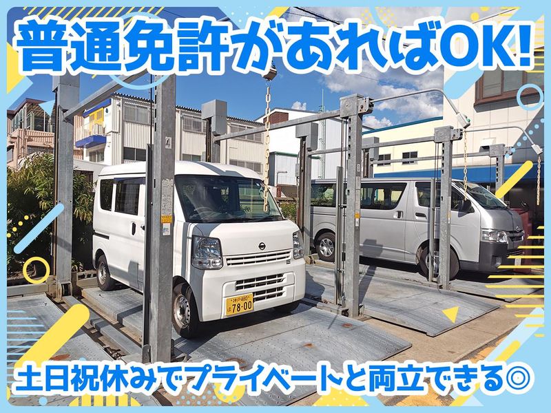 株式会社アクティブ