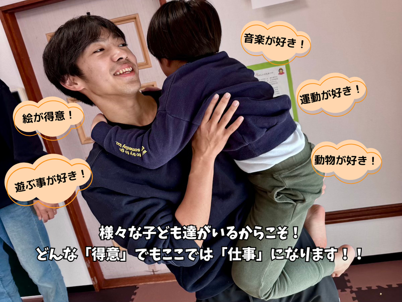 放課後等デイサービス~こっこ川沿第三~のアルバイト・バイト求人情報-04