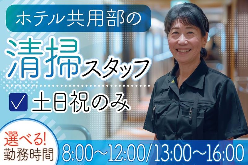 株式会社クライトのアルバイト・バイト求人情報-03
