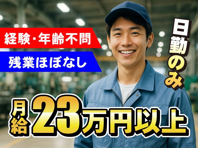 株式会社佐藤コンクリートの求人・転職情報