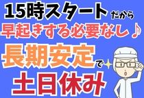アイコム株式会社のアルバイト・バイト求人情報-07