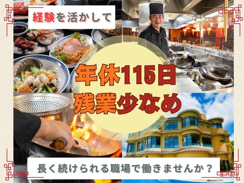 株式会社飯田産業　江の島ホテル　江の島アイランドスパ-0002の求人・転職情報