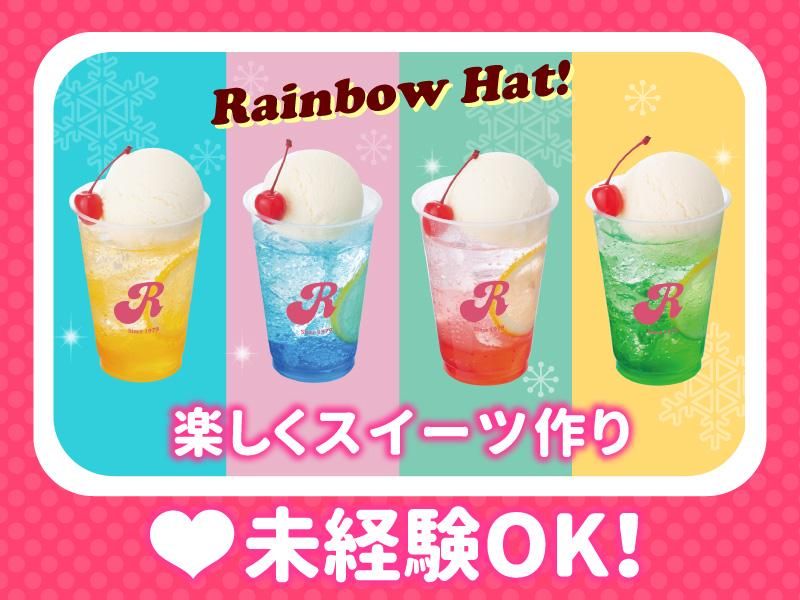 レインボーハット　出雲店のアルバイト・バイト求人情報-02