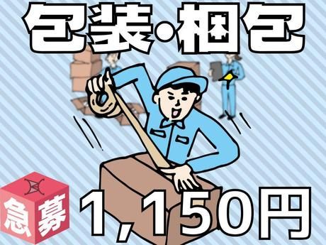 株式会社Harvest Biz Career
