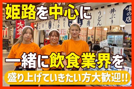 株式会社ユカリフードシステムズのアルバイト・バイト求人情報-05