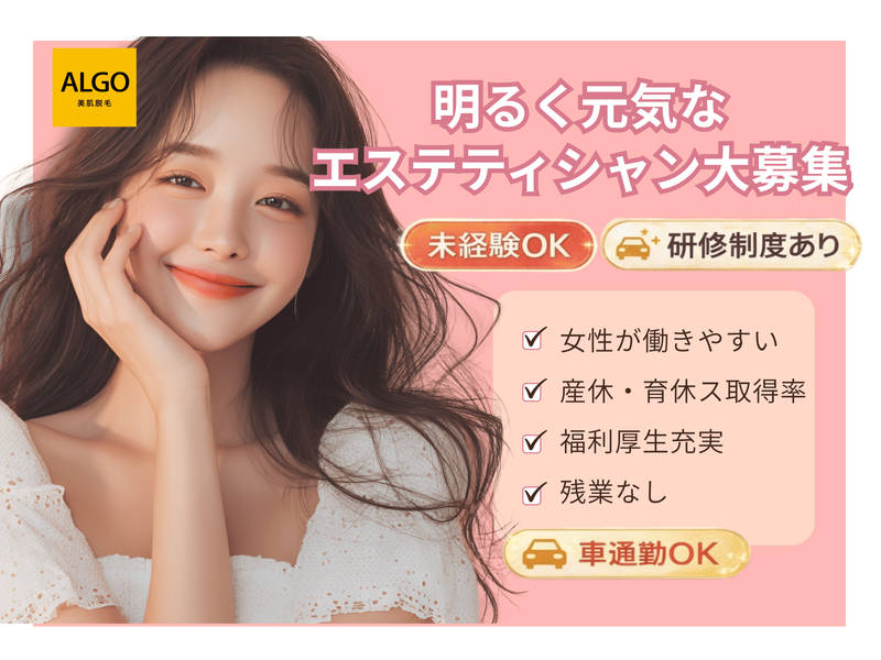 プラスアルファ株式会社の求人・転職情報