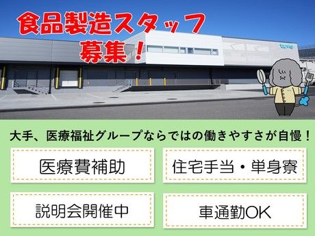 タムスグループの求人・転職情報