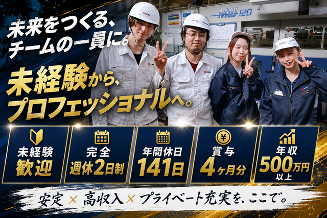 大岡技研株式会社の求人・転職情報
