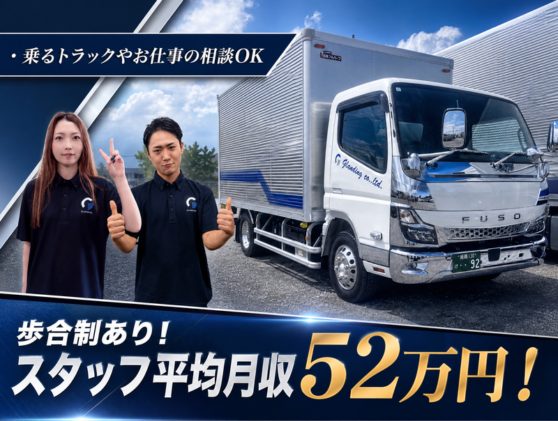 株式会社グランディングの求人・転職情報