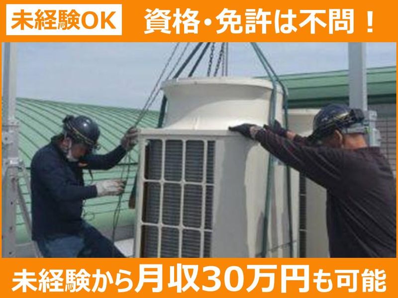 エイム株式会社の求人・転職情報