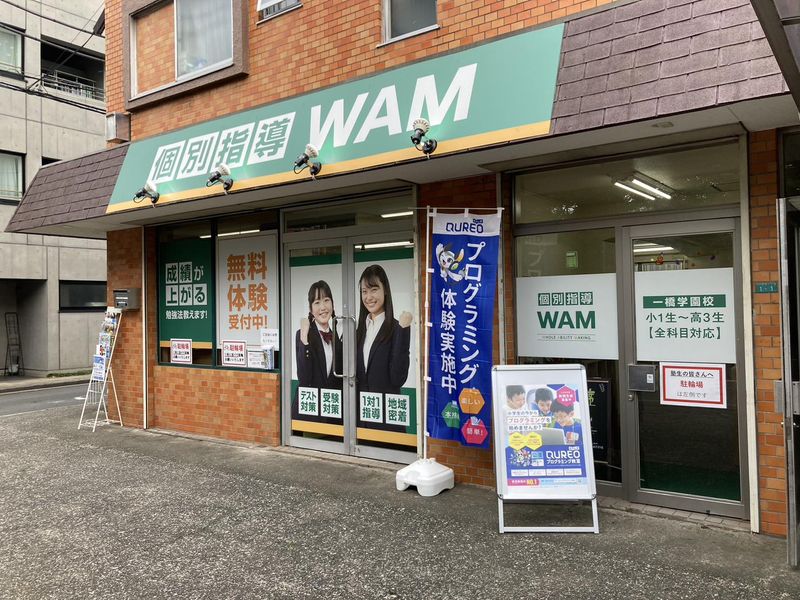 個別指導WAM　一橋学園校のアルバイト・バイト求人情報-03