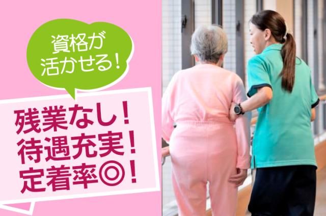 医療法人 仁悠会　介護老人保健施設　おとしよりすこやかセンター南部館の求人・転職情報