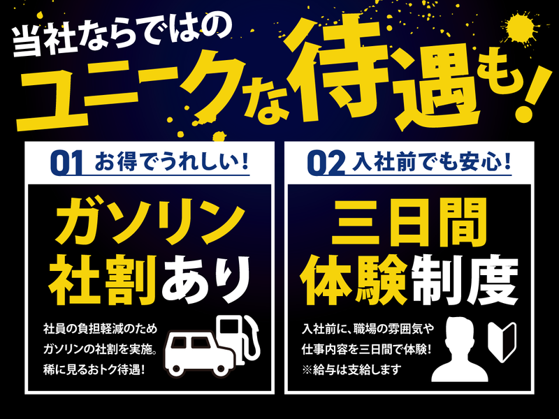 株式会社エコアールの求人情報