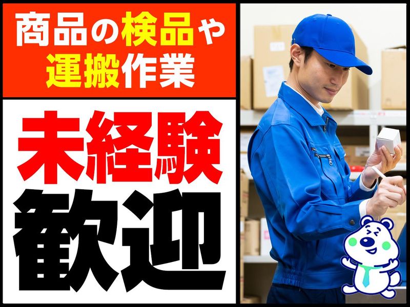 ピックル株式会社　上野支店