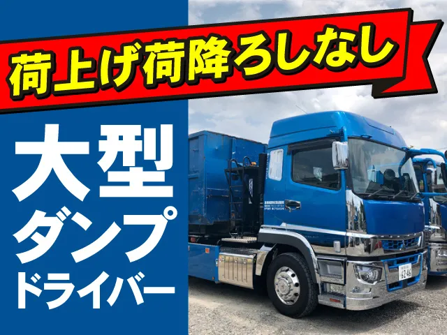 株式会社ジーアール-0003の求人・転職情報