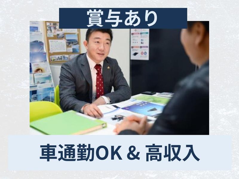 アフタープラス2株式会社の求人・転職情報