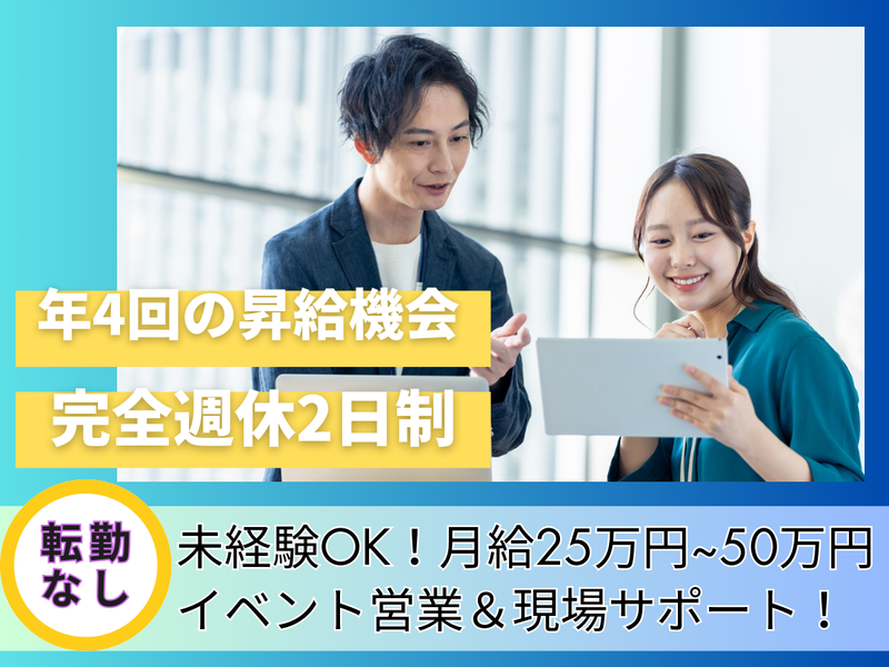 株式会社 fosburyの求人・転職情報