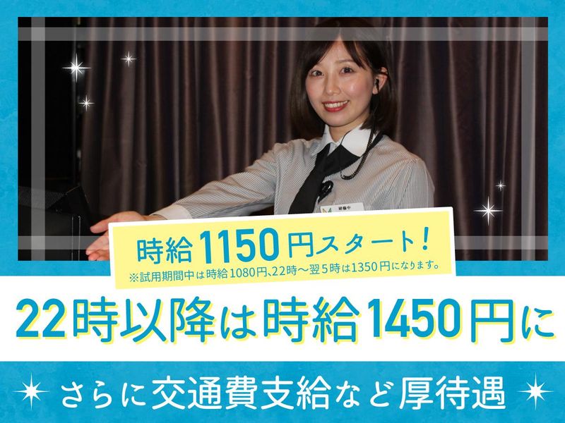 レストランカラオケ エルカーサのアルバイト・バイト求人情報-03