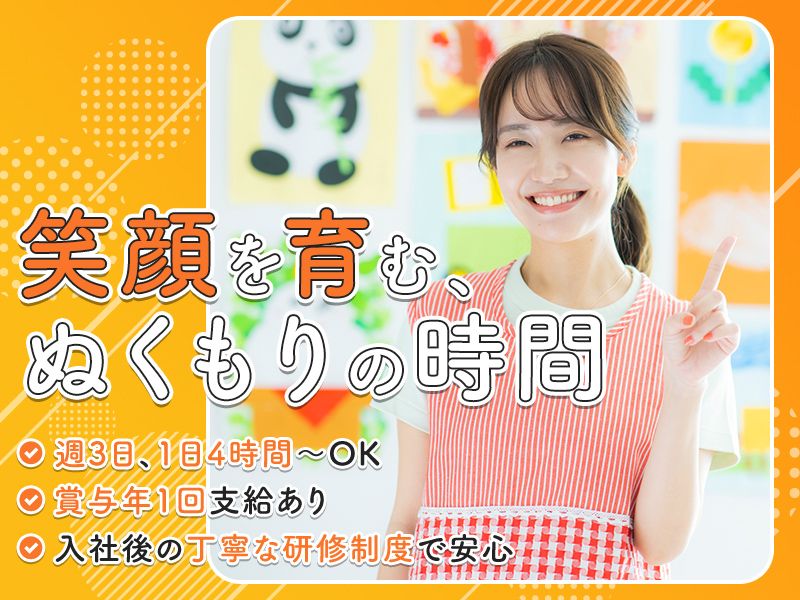 株式会社TORIコーポレーションのアルバイト・バイト求人情報-03