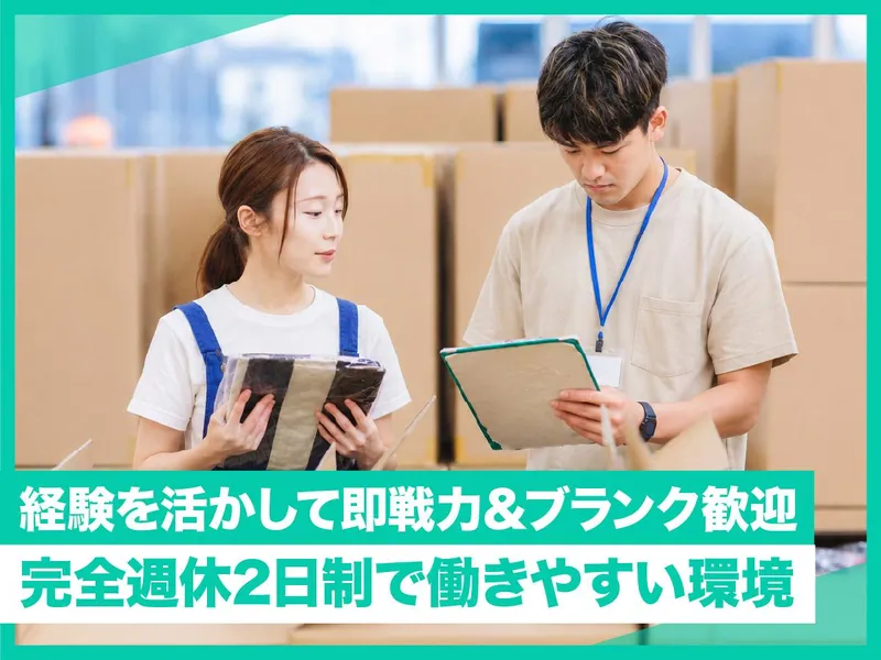 ジーエフ株式会社の求人・転職情報