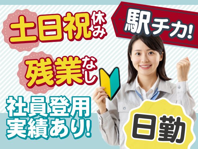 株式会社アンフィニ福島のアルバイト・バイト求人情報-19