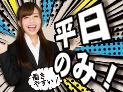 株式会社オープンループパートナーズ名古屋支店のアルバイト・バイト求人情報-20