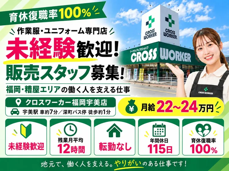 九州ワーク株式会社の求人・転職情報