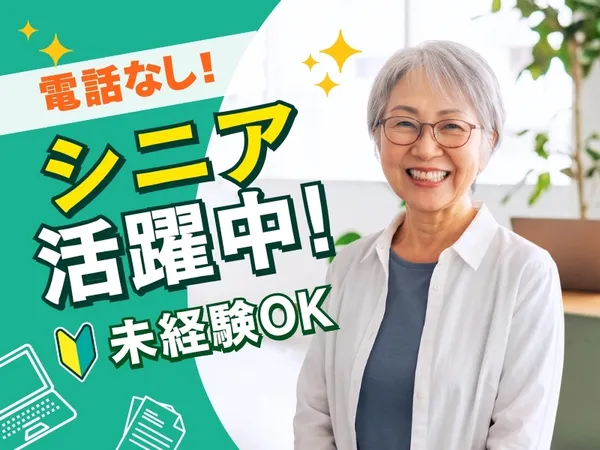 株式会社ヒューマントラストのアルバイト・バイト求人情報