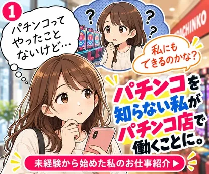 N-1(エヌワン)　亀貝インター店のアルバイト・バイト求人情報