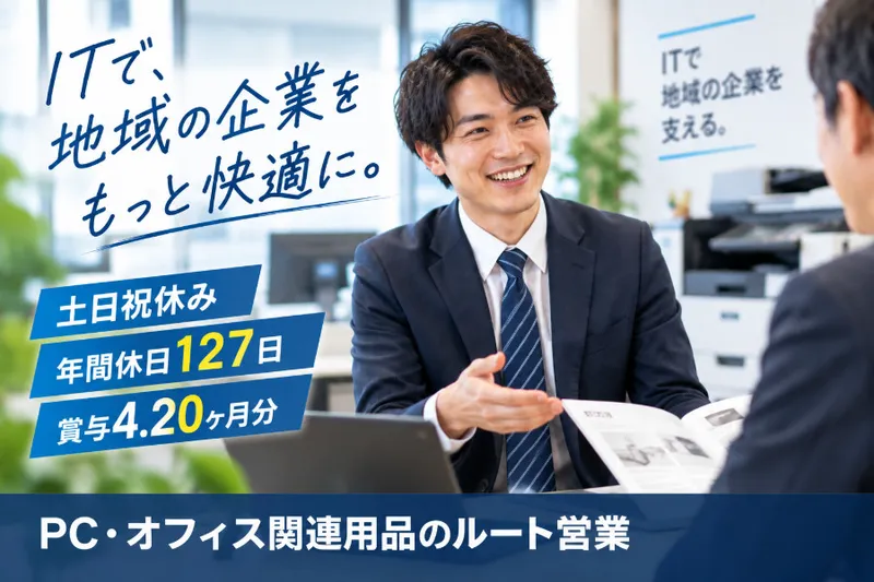 株式会社モリックスジャパンの求人・転職情報