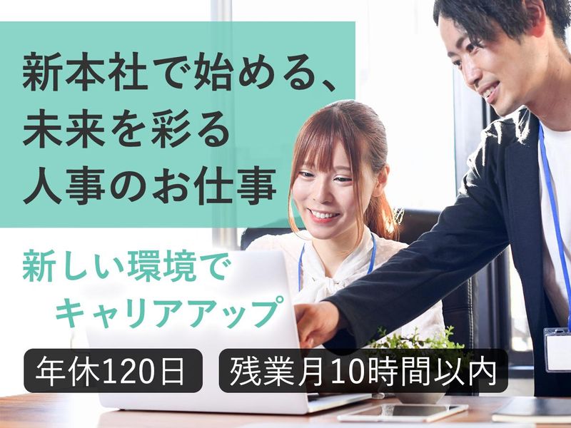 株式会社グッドプランニングの求人・転職情報