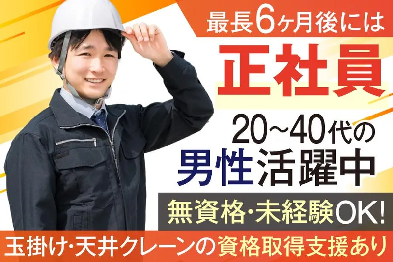 株式会社ケイエムシー/岸和田市臨海町/60wadaのアルバイト・バイト求人情報