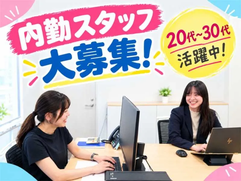 アスタッフ株式会社のアルバイト・バイト求人情報-01