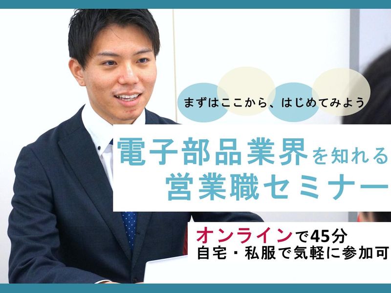 双信電機株式会社