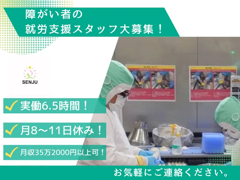 株式会社千手の求人・転職情報