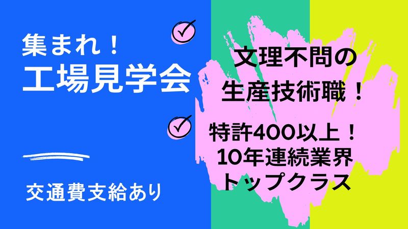 株式会社トキワ