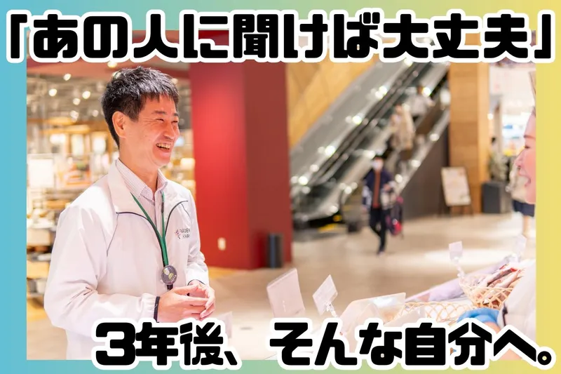 高橋株式会社の求人・転職情報