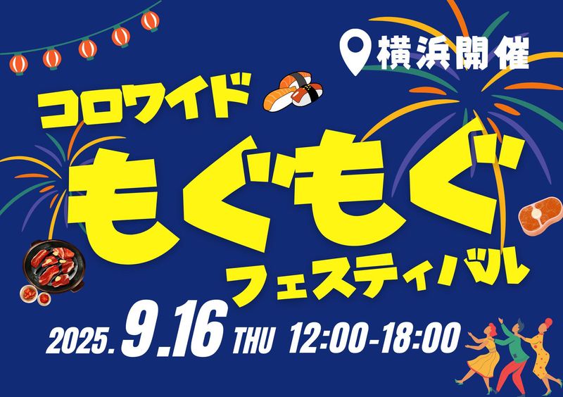 株式会社コロワイド