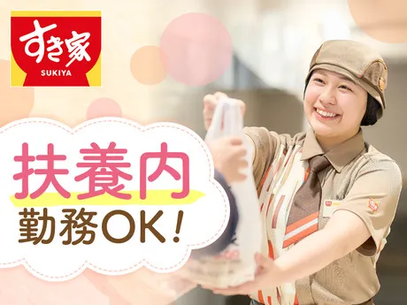 すき家　富士柚木店のアルバイト・バイト求人情報