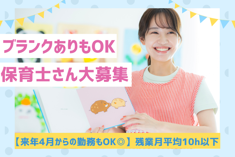 株式会社夢大園の求人・転職情報