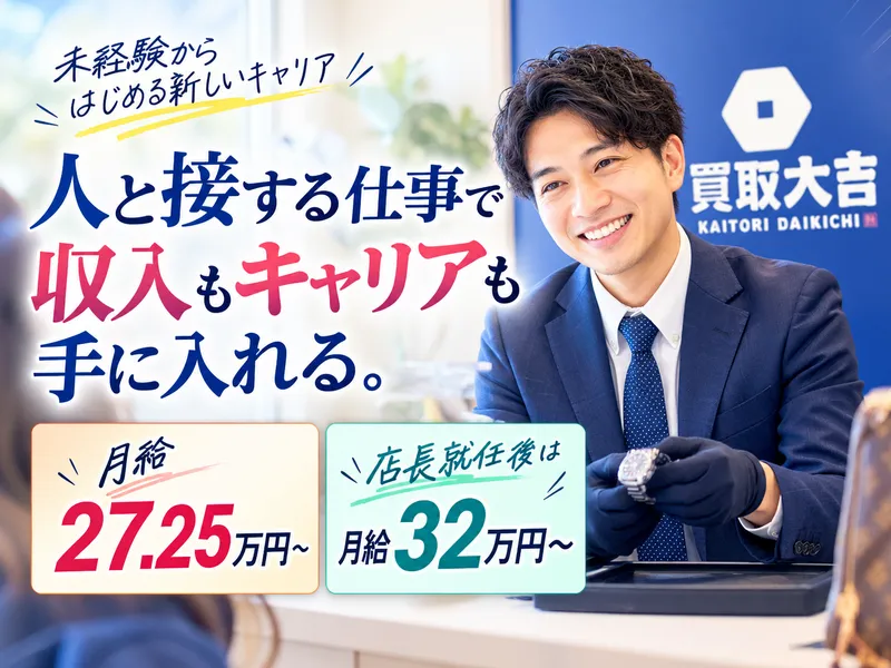 原田サービス合同会社の求人・転職情報