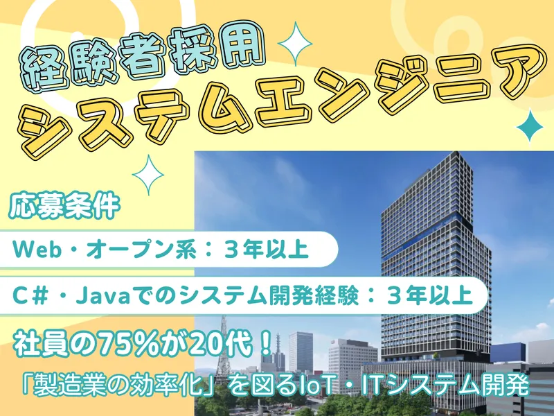 株式会社アムイの求人・転職情報