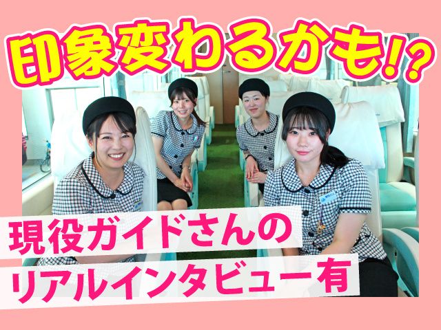 株式会社 群馬バスの求人・転職情報
