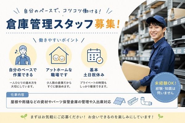 株式会社アイニードのアルバイト・バイト求人情報-15