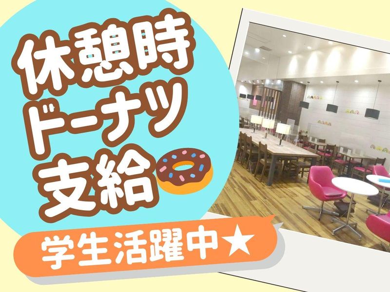 ミスタードーナツ　モゾワンダーシティ店のアルバイト・バイト求人情報-02