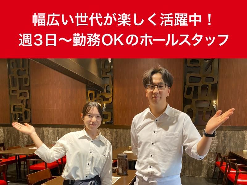 Chinese Dining 謝謝 (チャイニーズダイニング　シェイシェイ)のアルバイト・バイト求人情報-09